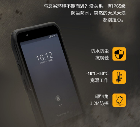 數(shù)字化智能化時(shí)代產(chǎn)物推薦：東田三防手持PDA智能終端DTH-I60E