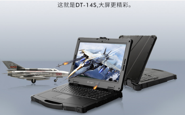 煙臺(tái)市北斗筆記本：14英寸高清Linux工控機(jī)主機(jī)系統(tǒng)DT-14S  