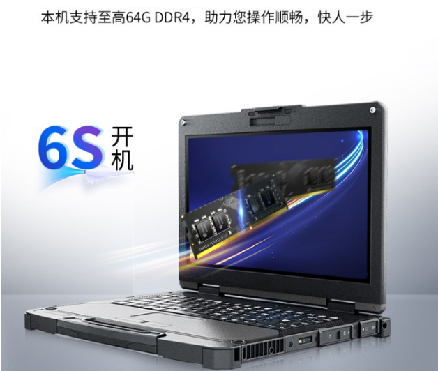 13.3寸三防筆記本電腦推薦：東田DTB-3060-X1310G