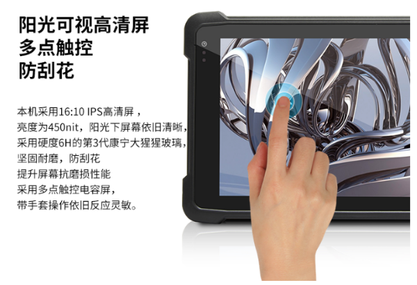 廈門市三防平板陽光可視.png