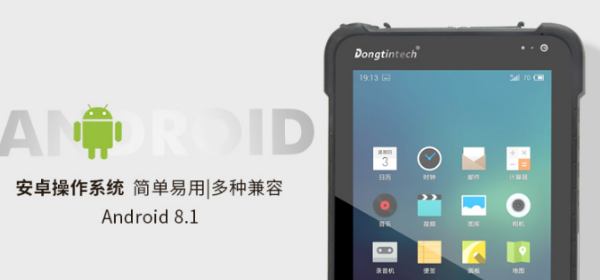 煙臺(tái)市三防平板電腦.png