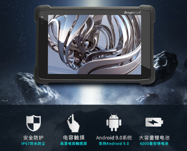 廈門市三防平板電腦.png