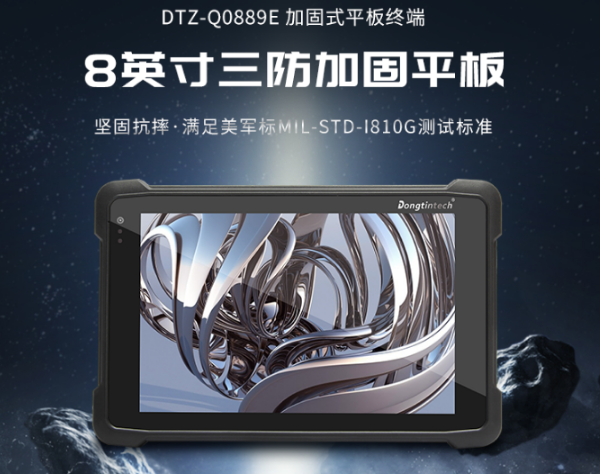 廈門市三防平板.png