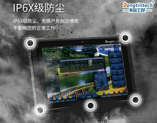 煙臺(tái)市三防平板電腦.png