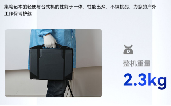 廣西廣西三防筆記本電腦.png