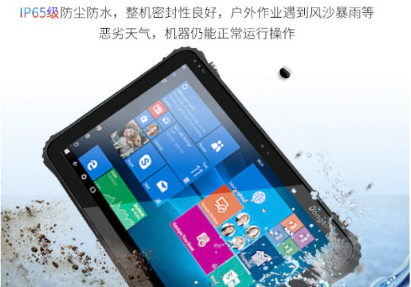 廣西三防平板電腦.png