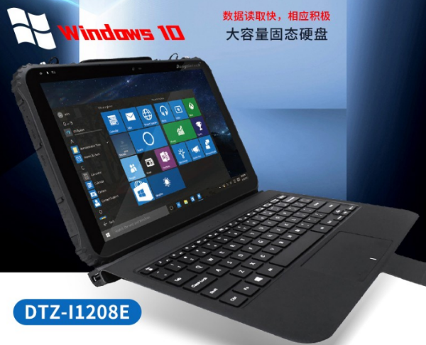 廣西三防平板電腦.png