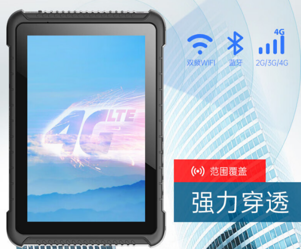 三防煙臺(tái)市加固平板.png