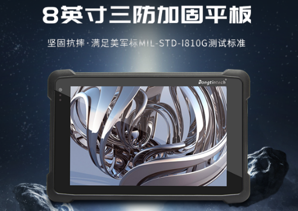 三防平板推薦.png