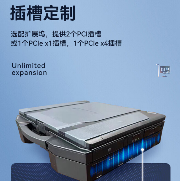 廣西三防廣西加固筆記本.png