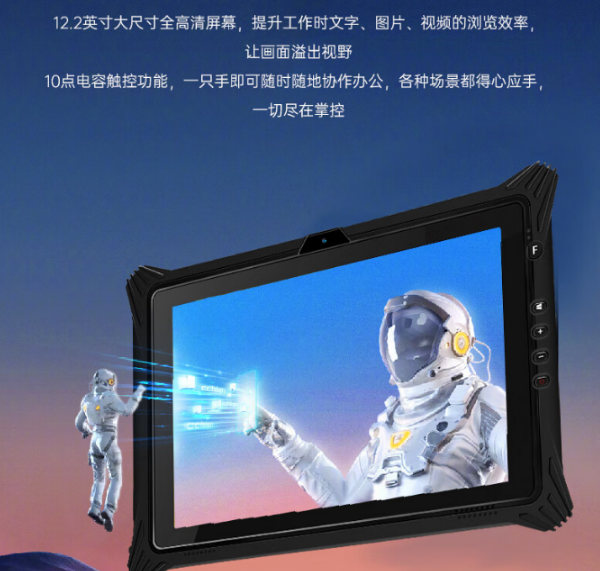 廣西12.2英寸超大屏幕三防平板DTZ-I1211E推薦