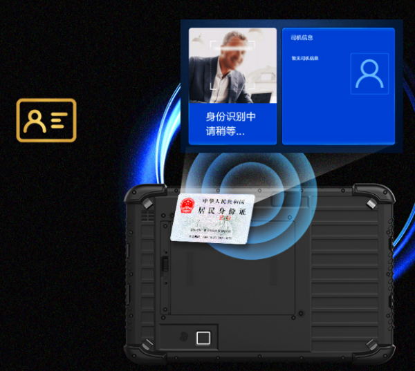 三防珠海加固平板.png