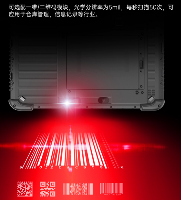 三防上海加固平板.png