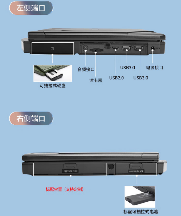 半加固三防筆記本.png
