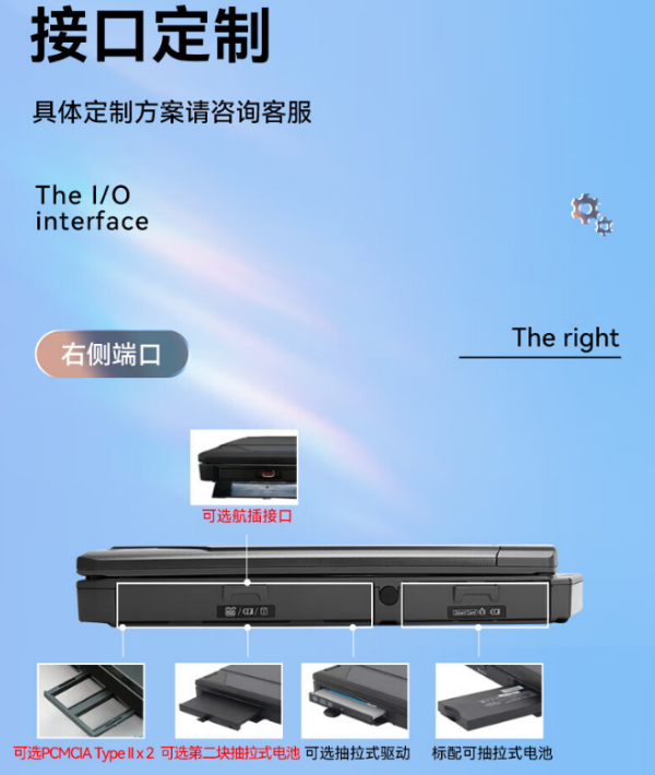 蘇州市三防蘇州市加固筆記本.png