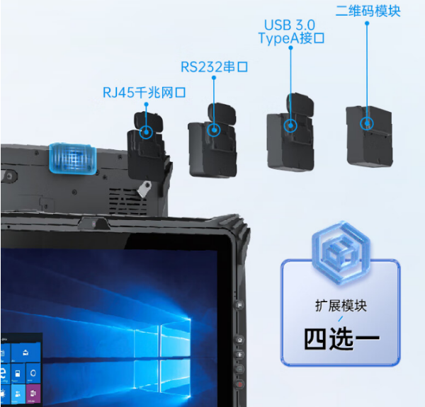 珠海三防平板.png