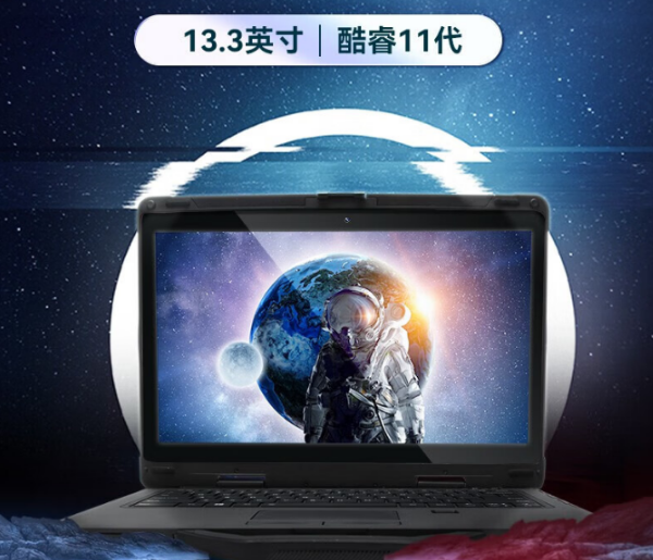 浙江三防浙江加固筆記本.png
