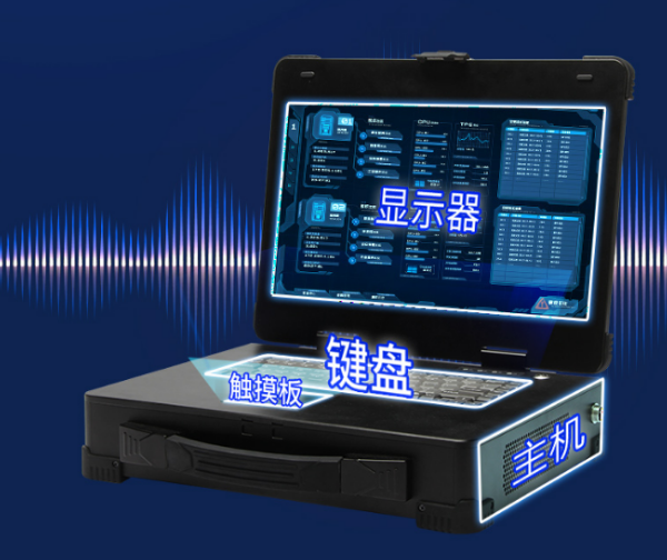 浙江加固便攜機(jī).png