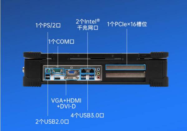 廣西加固便攜機(jī).png