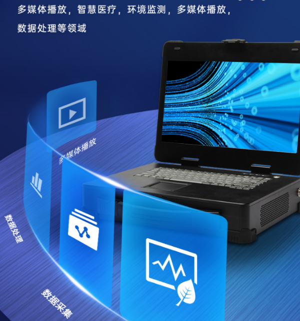 廣西加固便攜機(jī).png