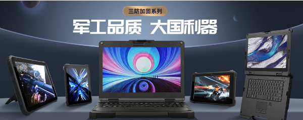 廣西三防筆記本.png