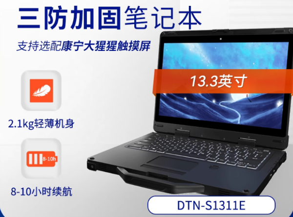 廣西三防筆記本.png