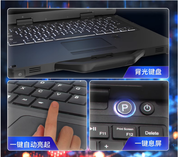 煙臺市三防煙臺市加固筆記本.png