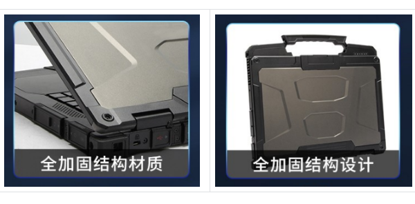 廣西三防廣西加固筆記本.png