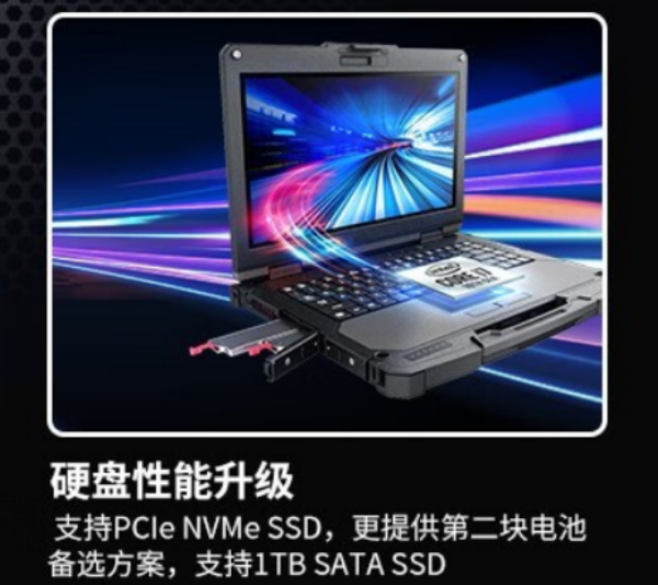 加固型筆記本電腦.png