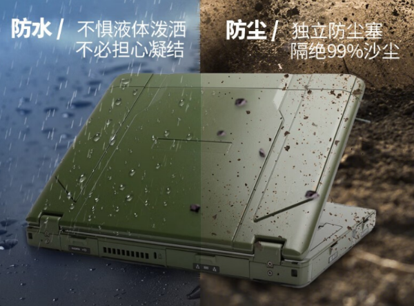 廣西廣西三防筆記本電腦.png
