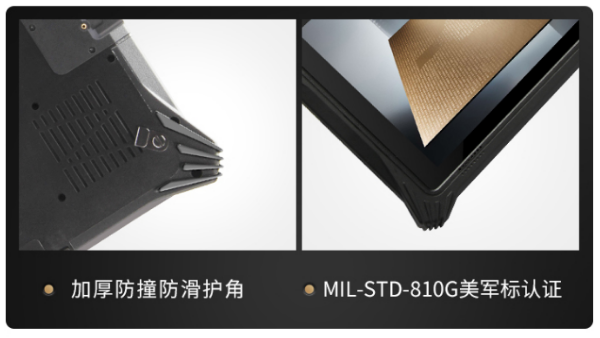 天津三防平板電腦.png
