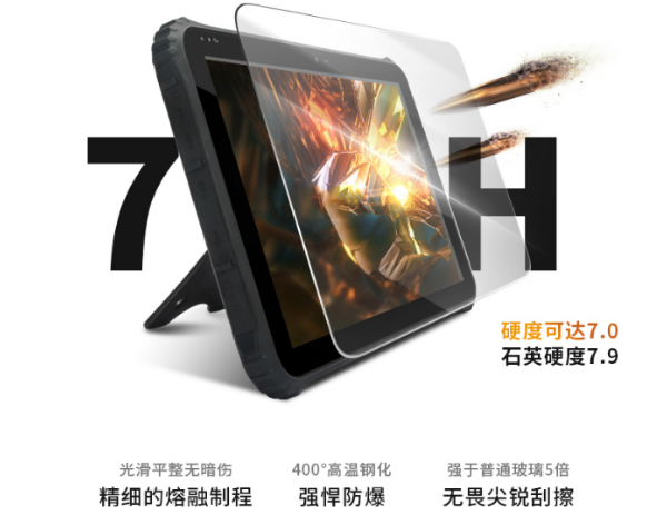 三防天津加固平板.png
