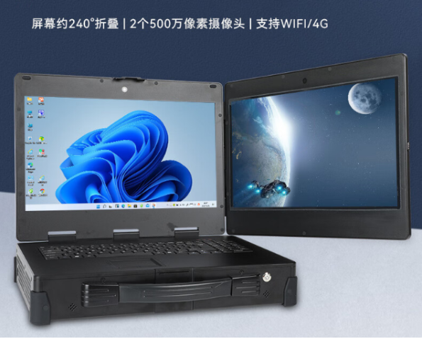 雙屏煙臺市加固便攜機.png