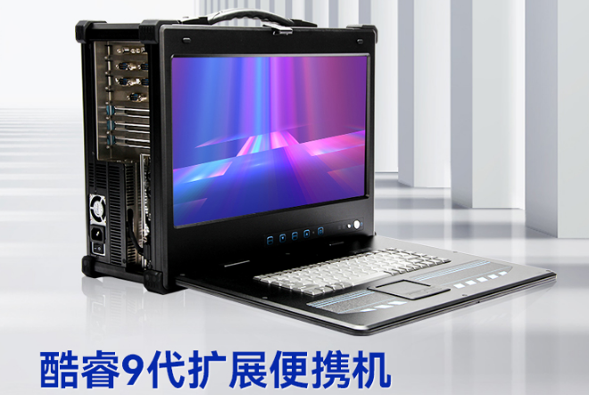 工業(yè)便攜機(jī)DTG-2772-ZQ370MAV2：多功能連接，驅(qū)動(dòng)未來(lái)工業(yè)控制