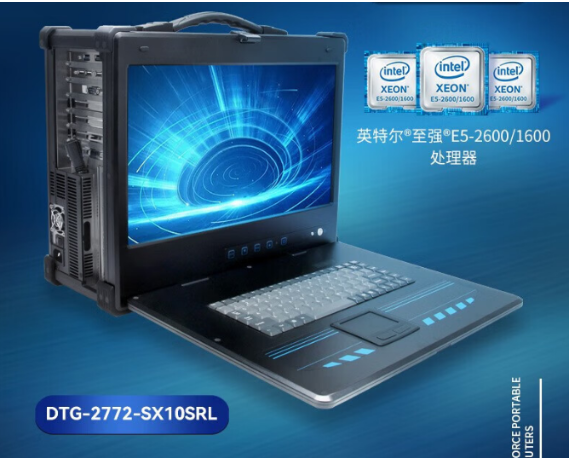 三屏煙臺市加固便攜機.png