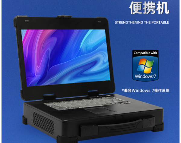 工業(yè)煙臺市加固便攜機(jī).png
