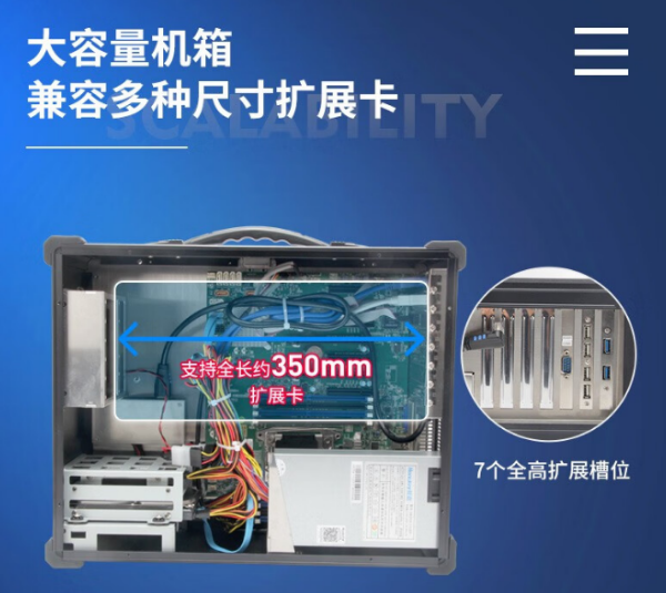 煙臺市加固便攜機(jī).png