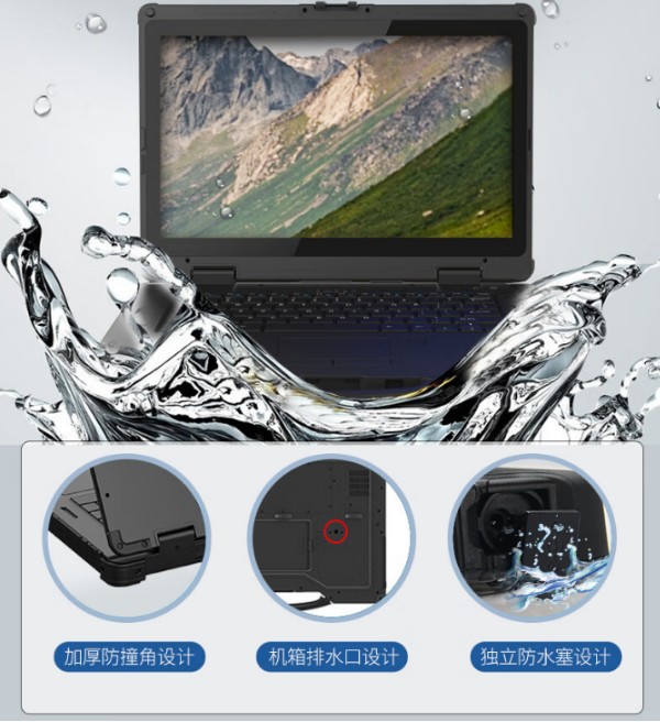 煙臺市三防煙臺市加固筆記本.png