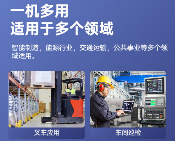 廣西三防廣西加固筆記本.png