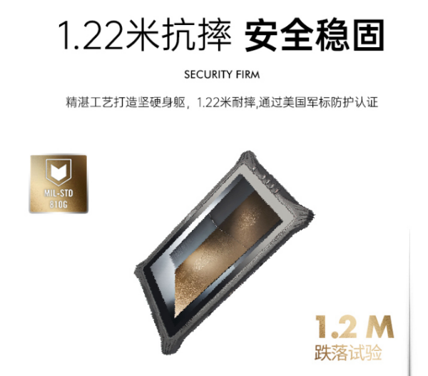 三防平板電腦.png