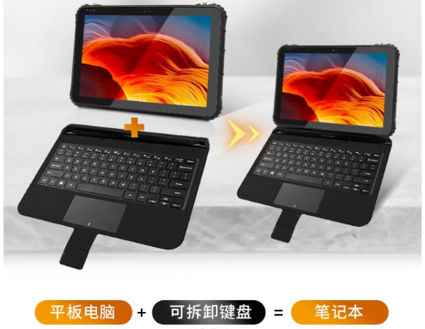 煙臺市三防平板電腦.png
