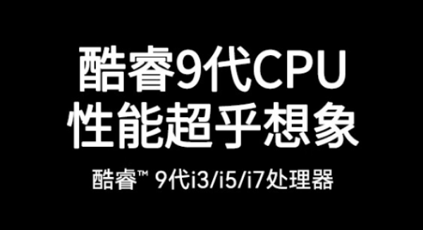 酷睿8代煙臺市加固筆記本.png