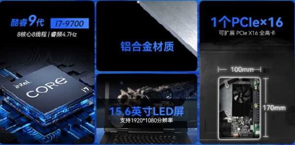 酷睿8代煙臺市加固筆記本.png
