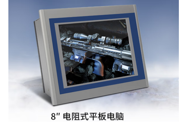 8英寸三防平板.png