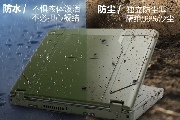 浙江浙江浙江加固筆記本電腦.png