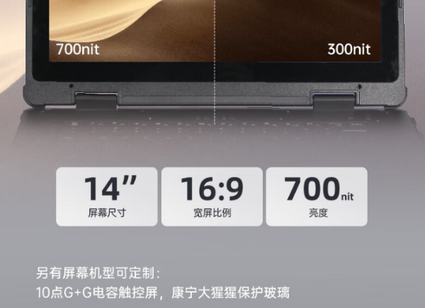 三防便攜煙臺(tái)市加固筆記本.png