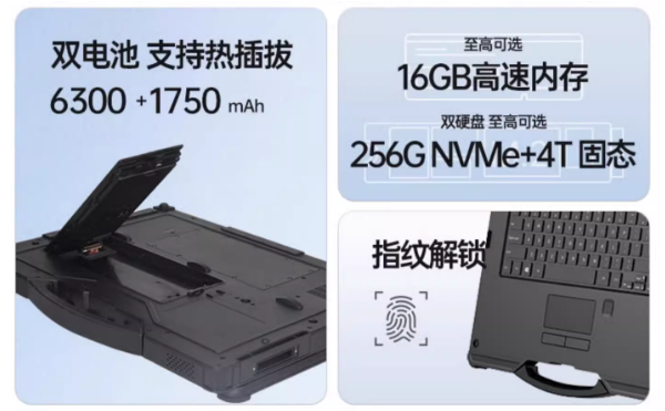 三防便攜煙臺(tái)市加固筆記本.png
