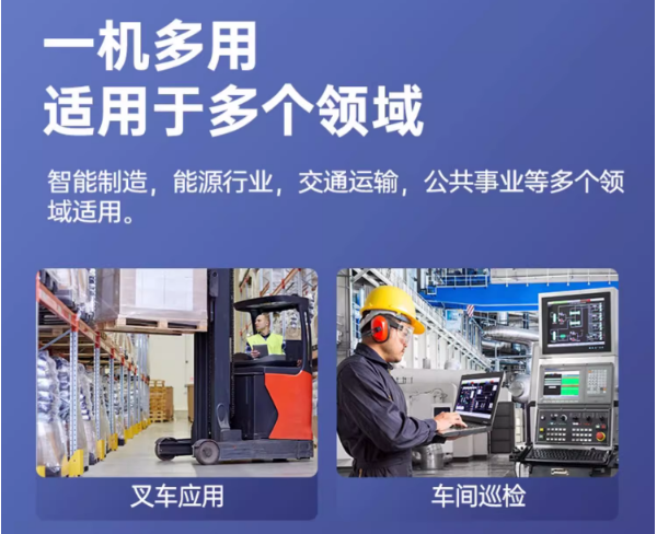 三防便攜煙臺(tái)市加固筆記本.png