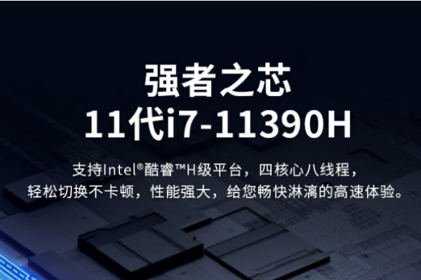 三屏煙臺市加固筆記本.png