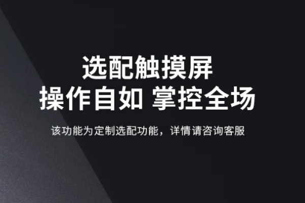 三屏煙臺市加固筆記本.png
